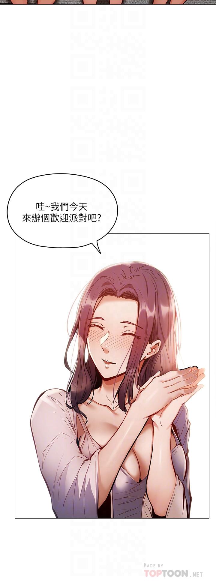 第4話-瀰漫淫亂氛圍的慶祝派對 - 第18.jpg页