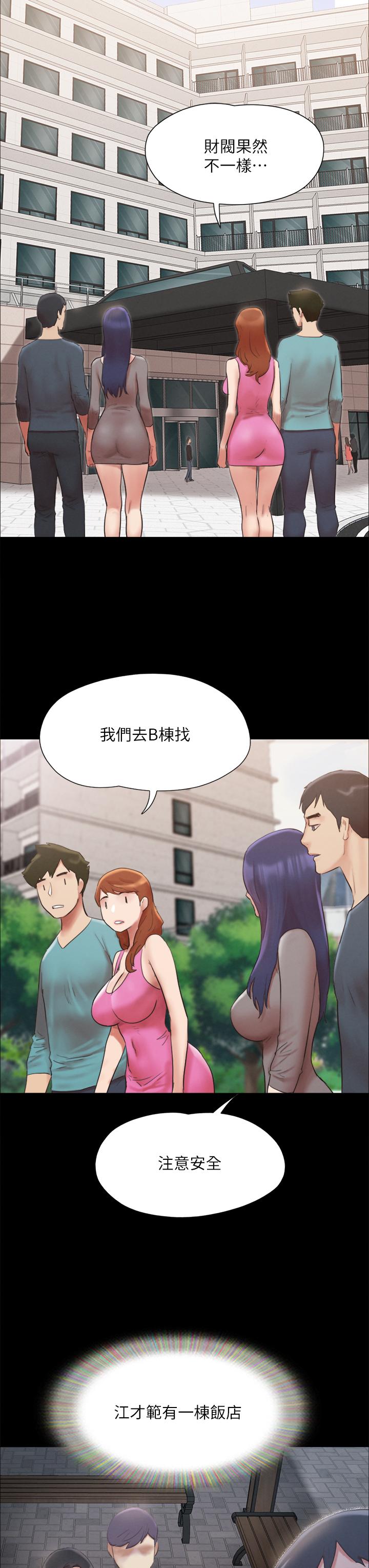 第148話-為韶恩准備的神秘嘉賓 - 第15.jpg页