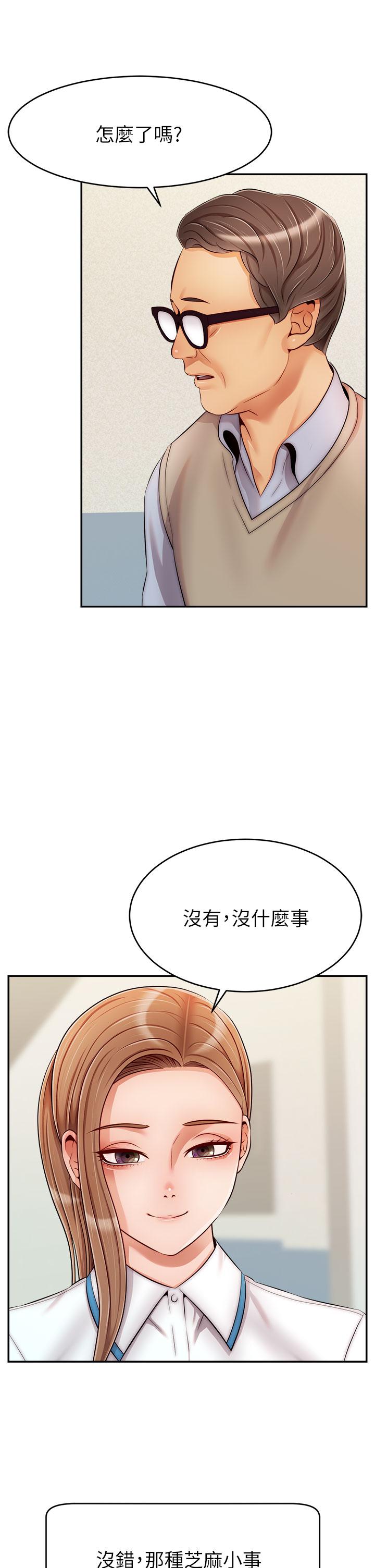 第28話-和藹可親的爸爸 - 第21.jpg页