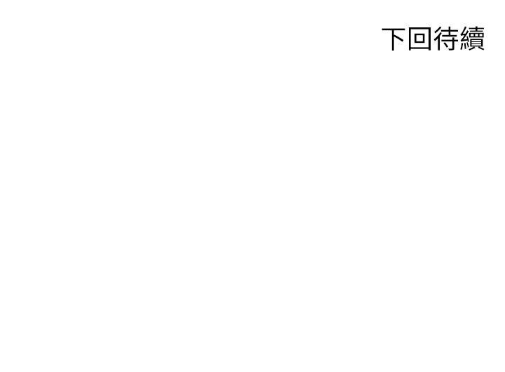 第28話-讓我知道打炮有多舒服 - 第44.jpg页