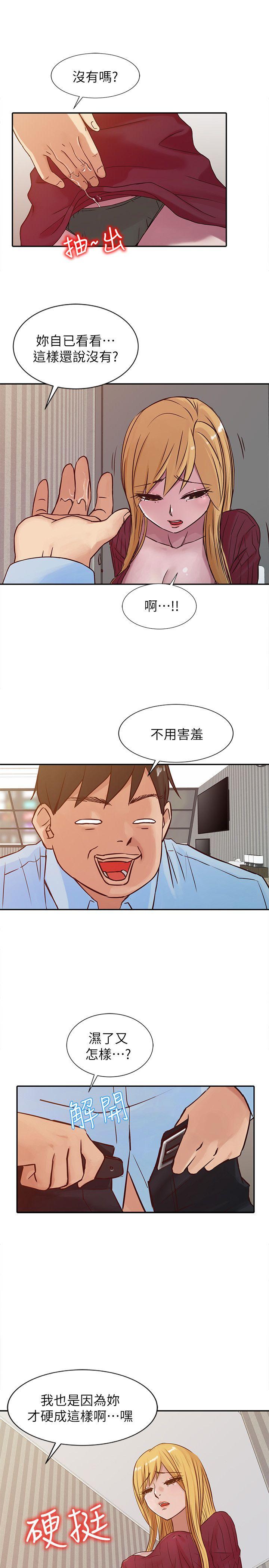 第12話 - 我會一輩子疼愛妳們 - 第5.jpg页