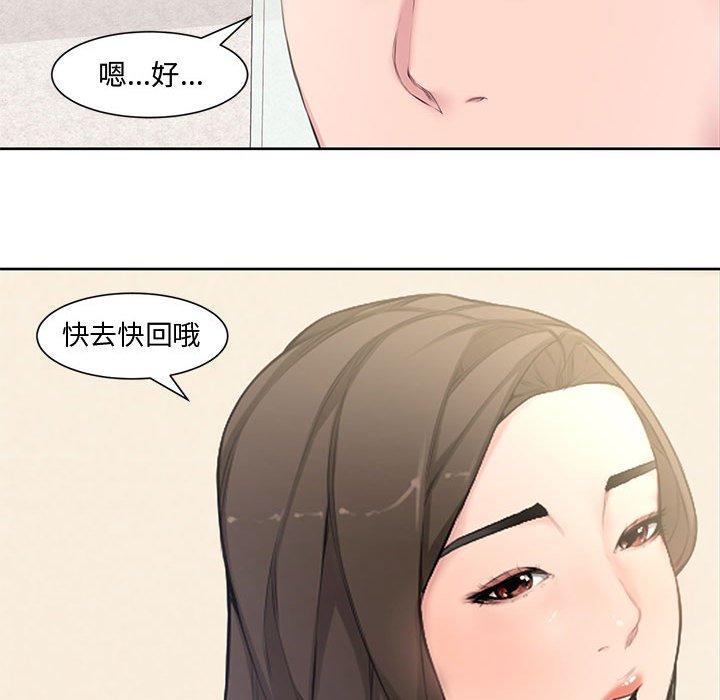 第 3 话 - 第25.jpg页