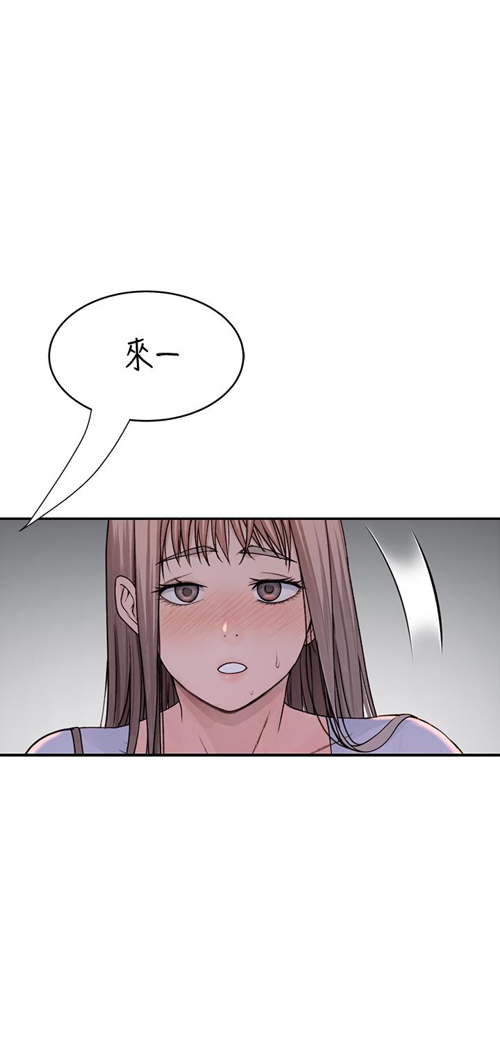 第49话-床头吵，床尾和 - 第40.jpg页