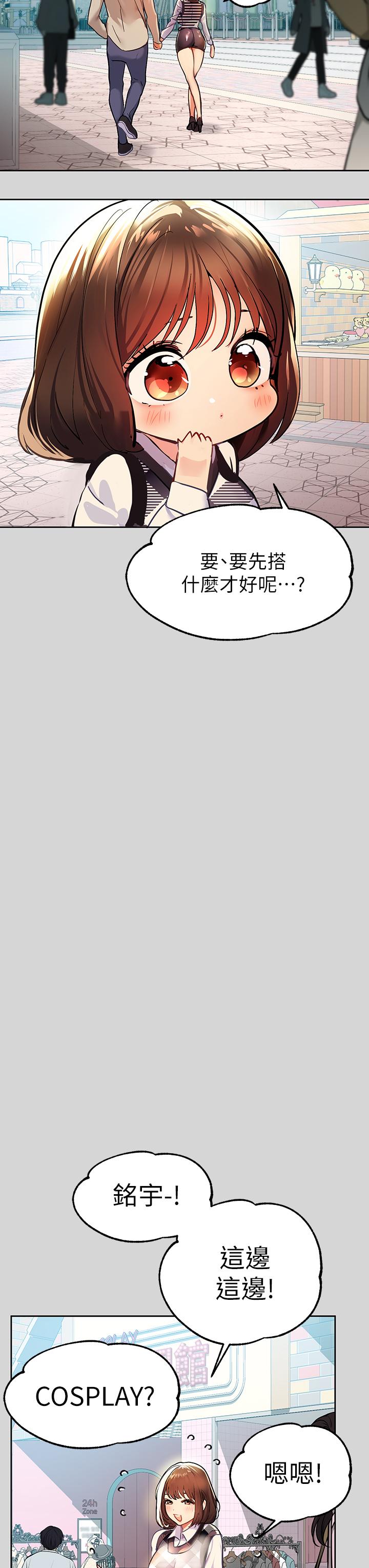 第26話-我會好好滿足你 - 第32.jpg页