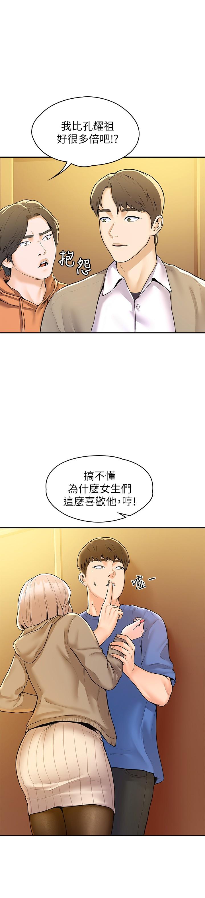 第56話-令人硬硬的絲襪 - 第7.jpg页