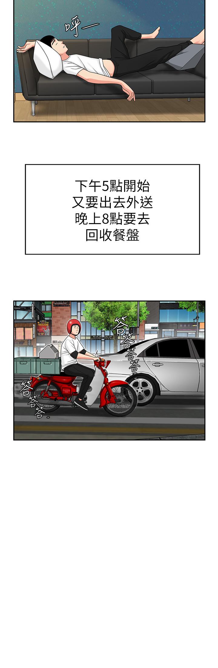 第1話-令人垂涎的老闆娘 - 第12.jpg页