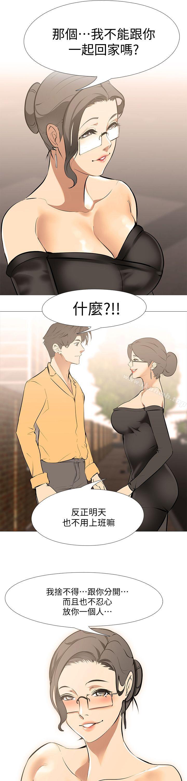 第13话-老婆的空位 - 第1.jpg页