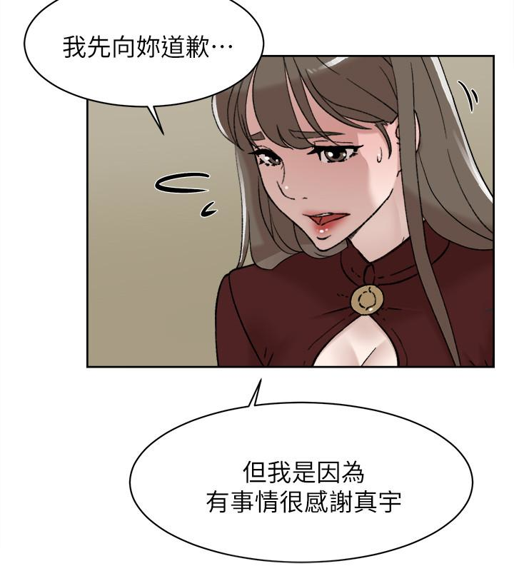 第101话-我們一起去旅行吧? - 第6.jpg页