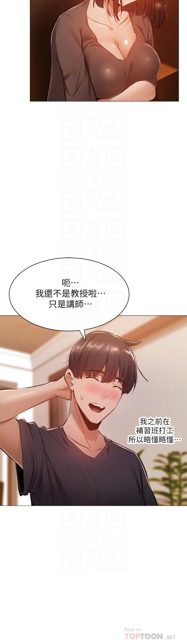 第11話-特別服務 - 第16.jpg页