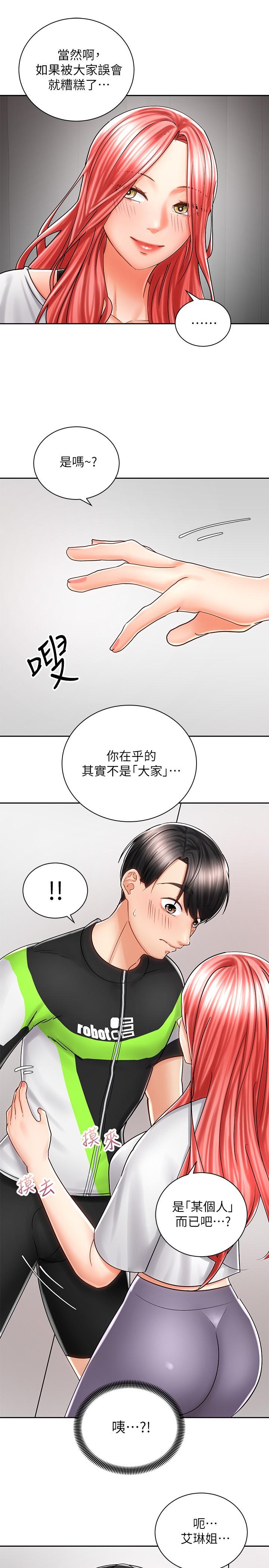 第7話-男人難以抗拒的誘惑 - 第28.jpg页