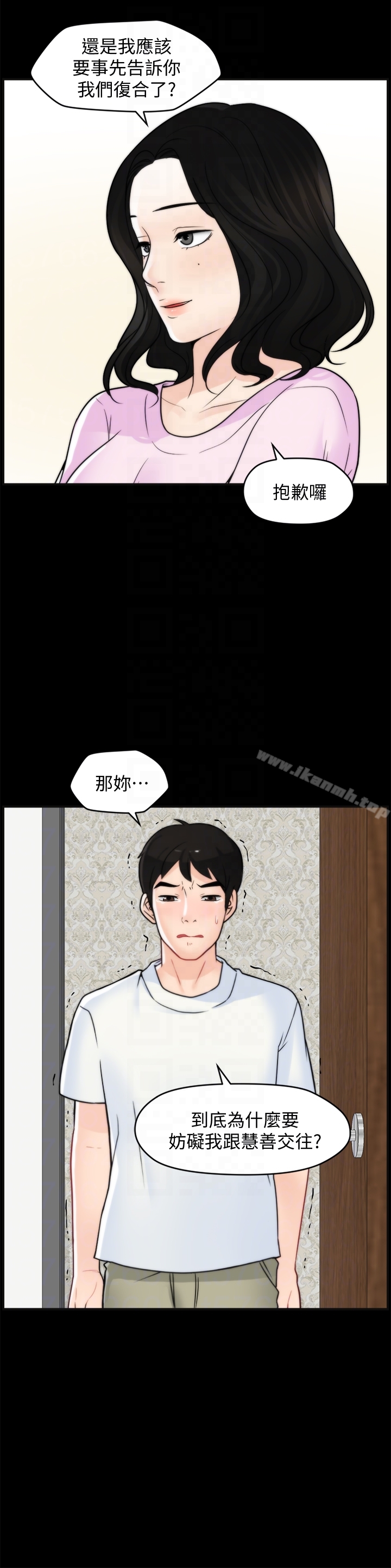 第57話-我也要玩弄妳 - 第25.jpg页