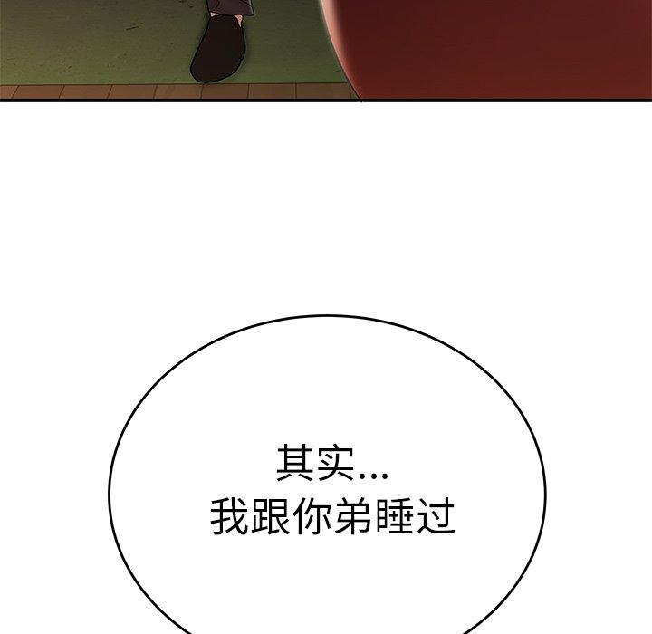 第 31 话 - 第52.jpg页