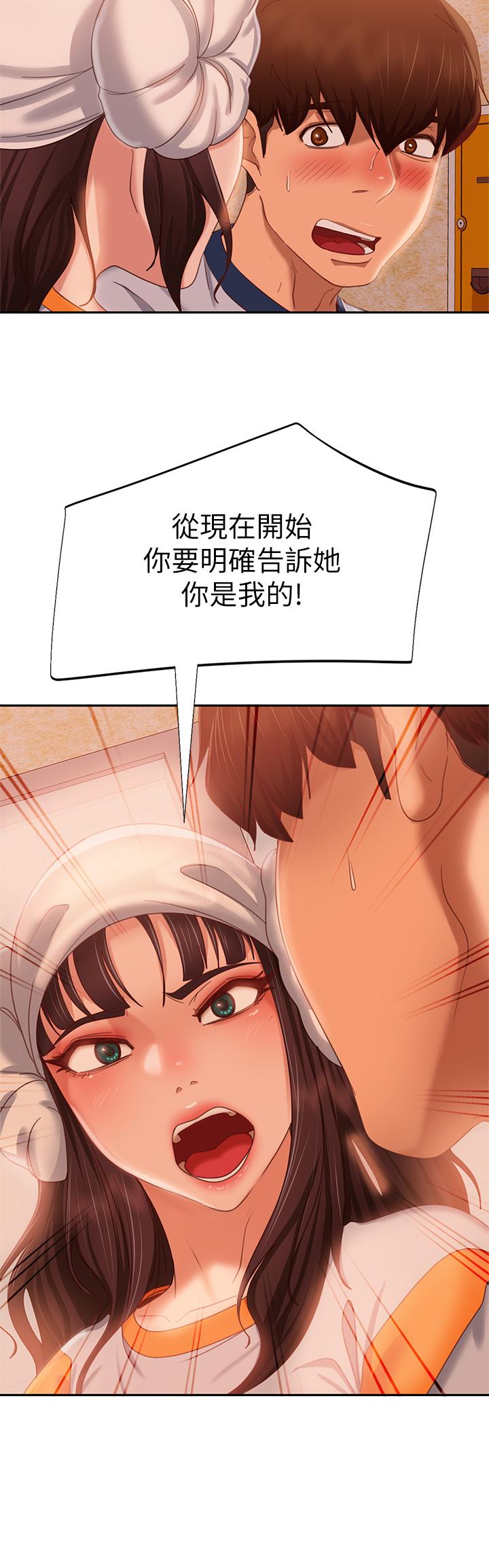 第67话-敏恩色色的闹钟服务 - 第15.jpg页