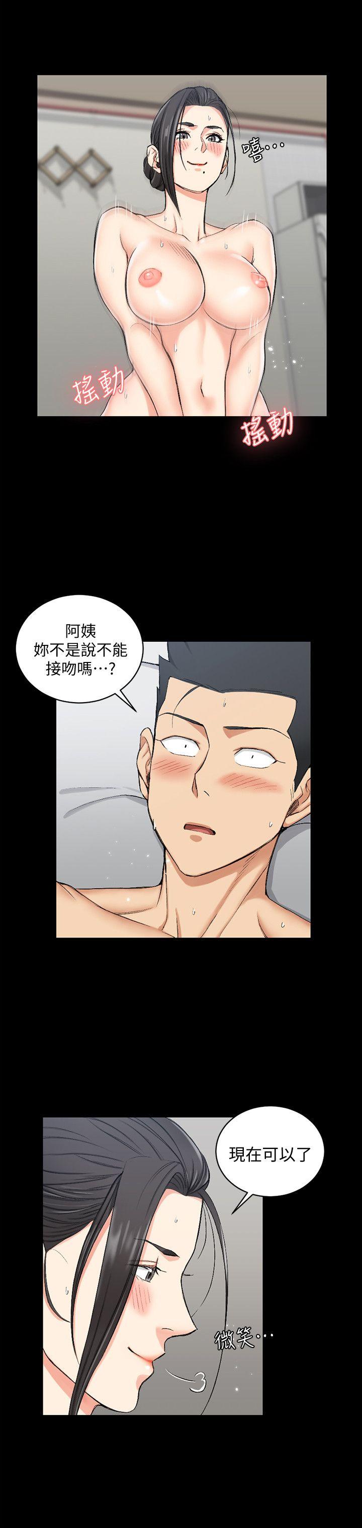 第53話-淫娃上身的管理員阿姨[03] - 第12.jpg页