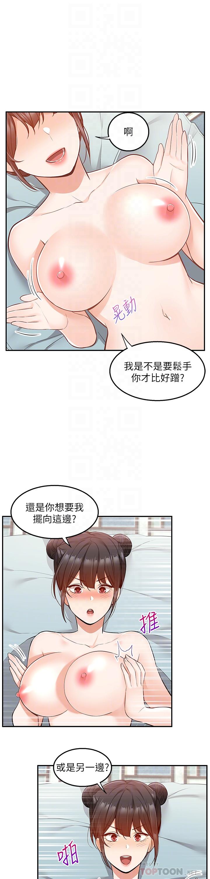 第20話-遊走在巨乳之間的老二 - 第12.jpg页
