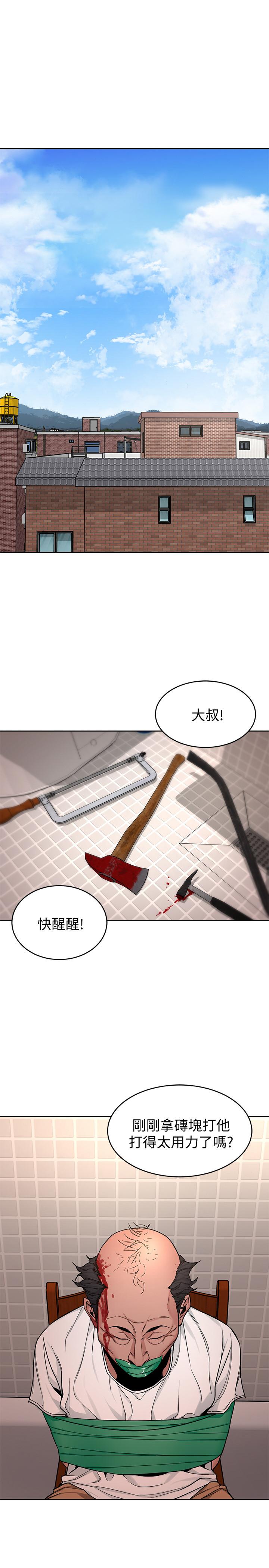 第44話-鄭子芸&黑西裝軍團 - 第1.jpg页