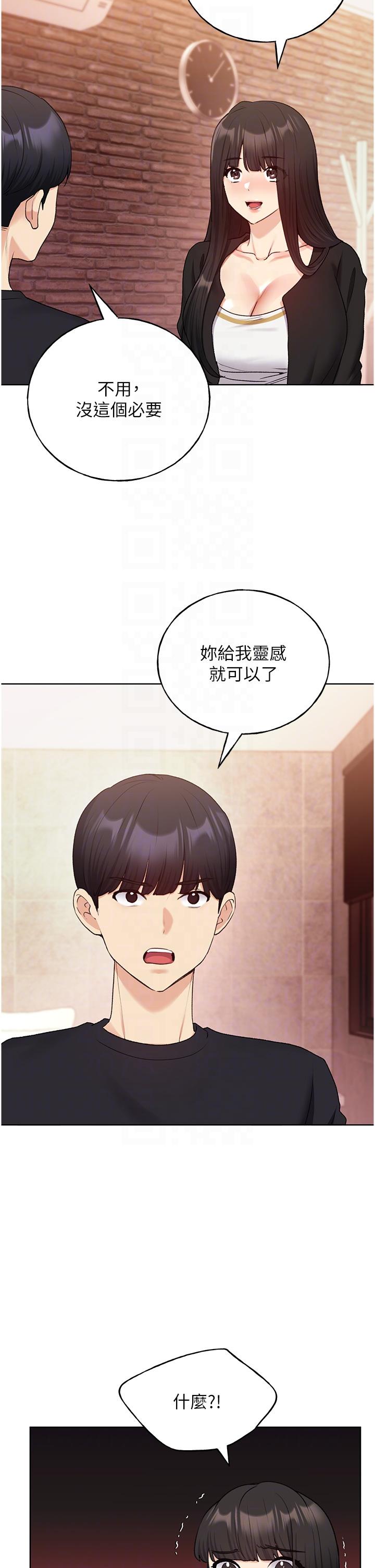 第28话-令人浑身滚烫的春药 - 第26.jpg页