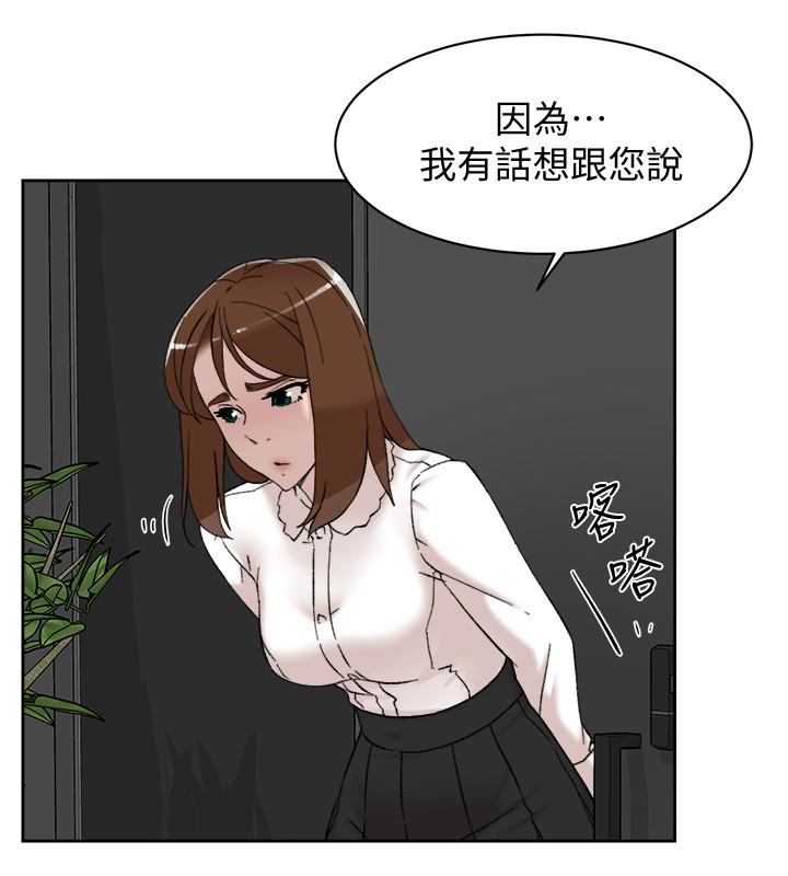 第110话-变态代表的危险提议 - 第26.jpg页