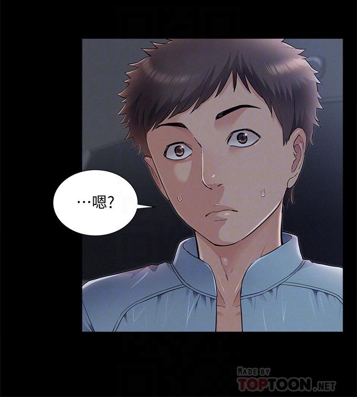 第49話-治療時間 - 第10.jpg页