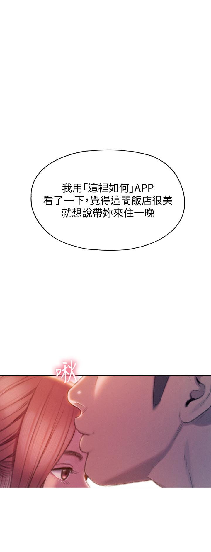 第18話-這個打賭我一定要贏 - 第42.jpg页