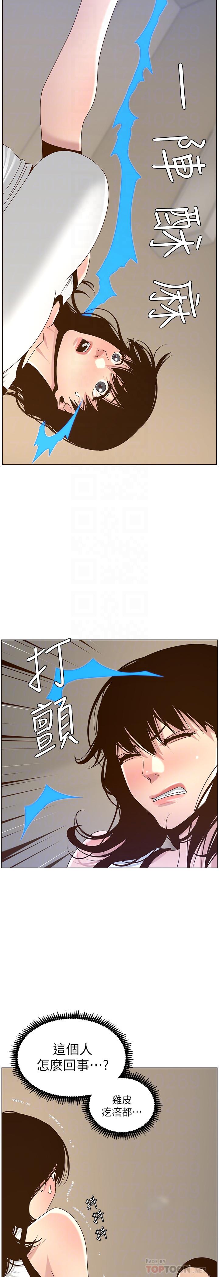 第67话-春德干净利落的大变身 - 第6.jpg页
