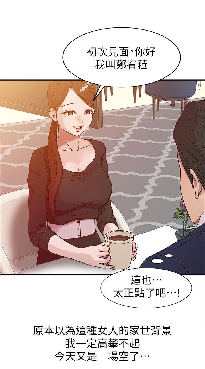 第2話 - 口技一絕的妻子 - 第20.jpg页