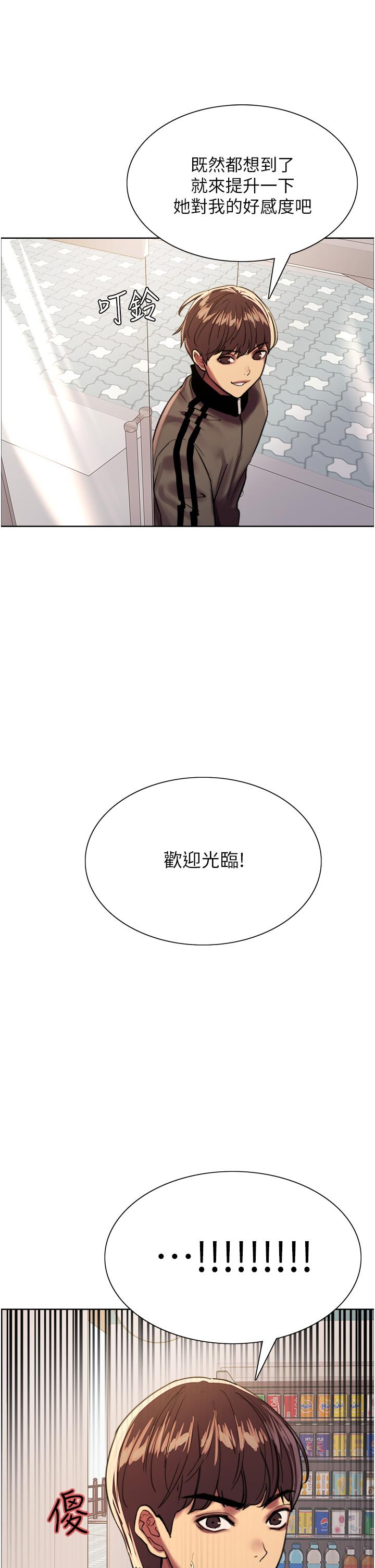 第25話-用你的嘴舔乾淨 - 第58.jpg页
