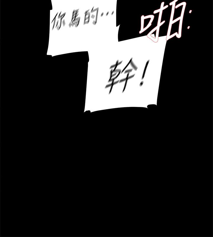 第96话-真宇，不要躲我 - 第24.jpg页