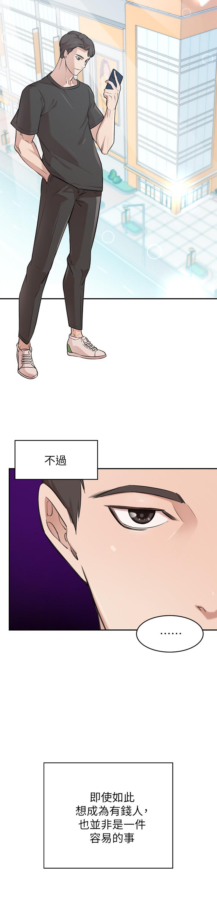 第1話-鹹魚翻身不是夢 - 第3.jpg页
