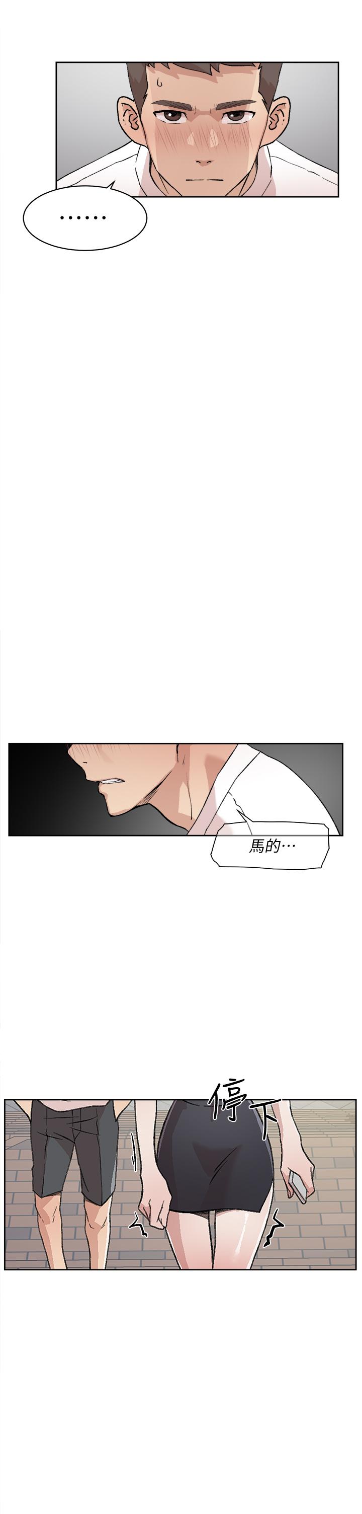 第15話-你喜歡成熟的女人嗎 - 第33.jpg页
