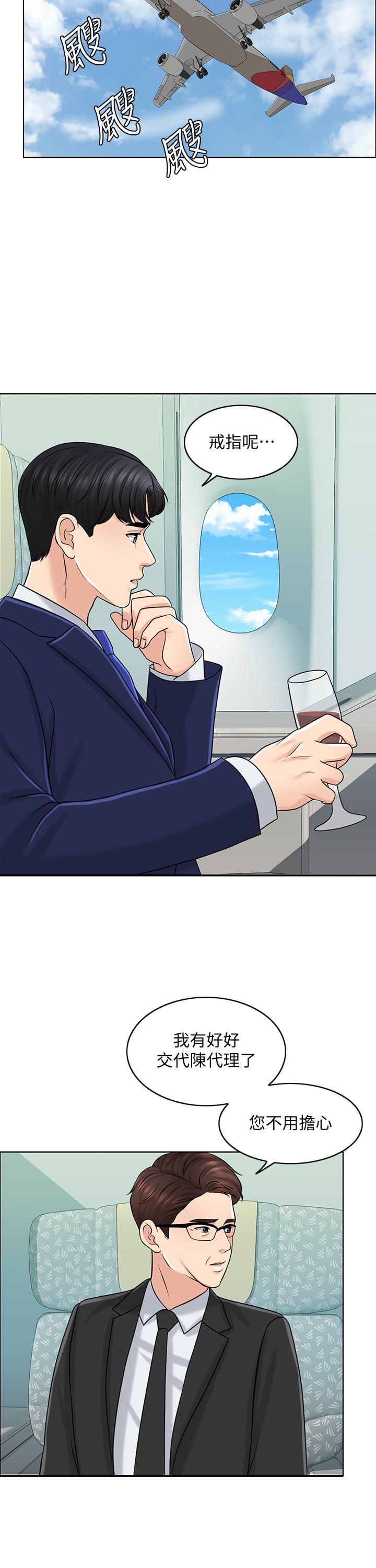 第21话-让一切都回到正轨 - 第15.jpg页