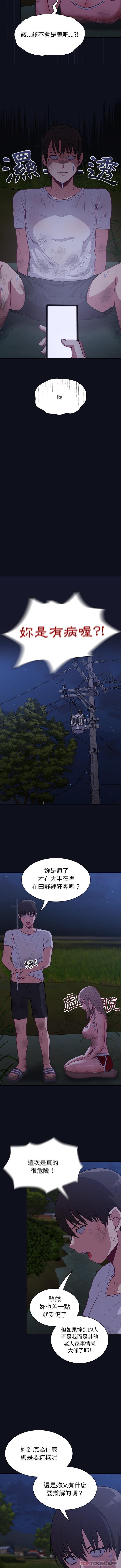 第8话 - 第12.jpg页