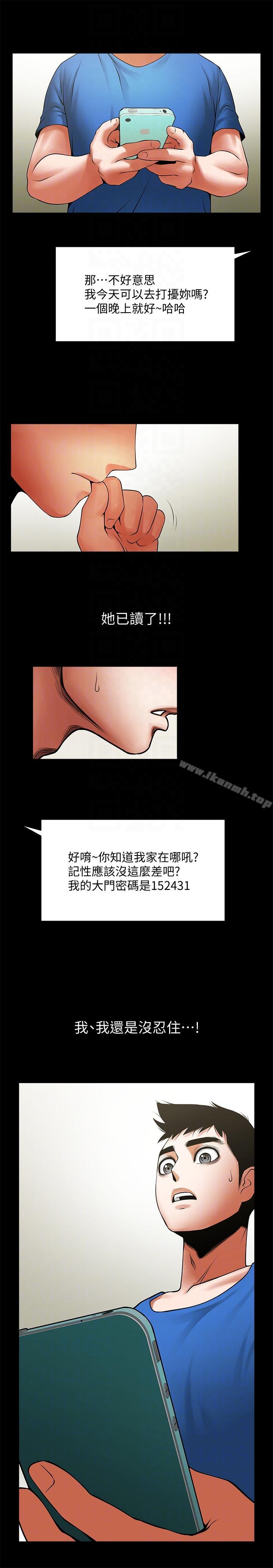 第40話-找上友真的不速之客 - 第13.jpg页