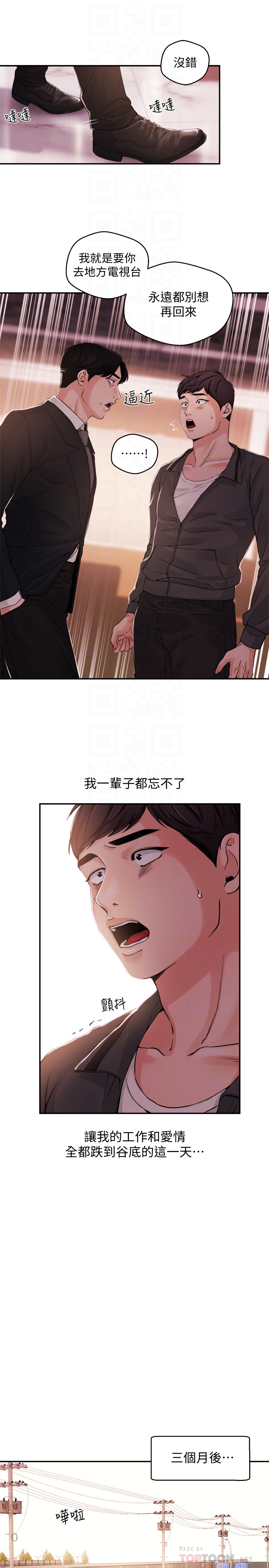 第21話-道德隨著人生一起墜入谷底 - 第15.jpg页