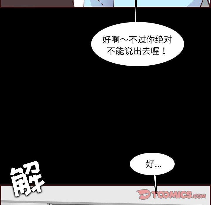 第 66 话 - 第30.jpg页