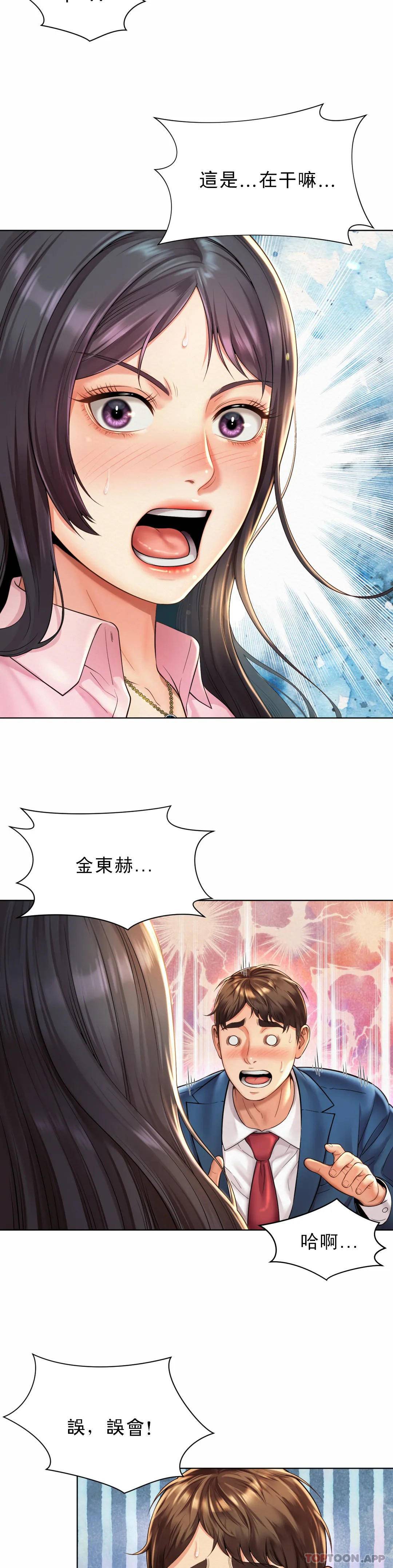 第7话-给你证明的机会 - 第4.jpg页
