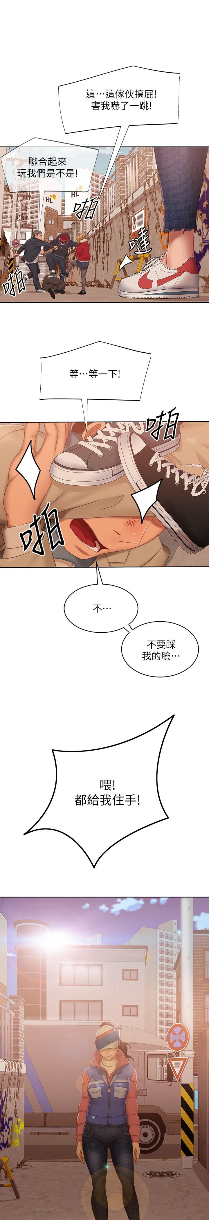 第80话-最终话-迈向幸运的未来 - 第31.jpg页