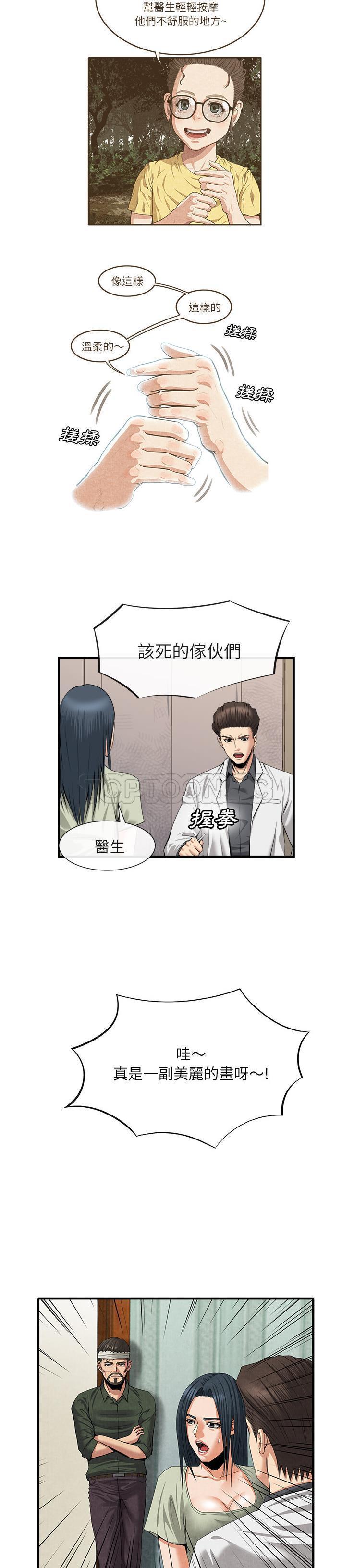 第 21 话 - 第4.jpg页