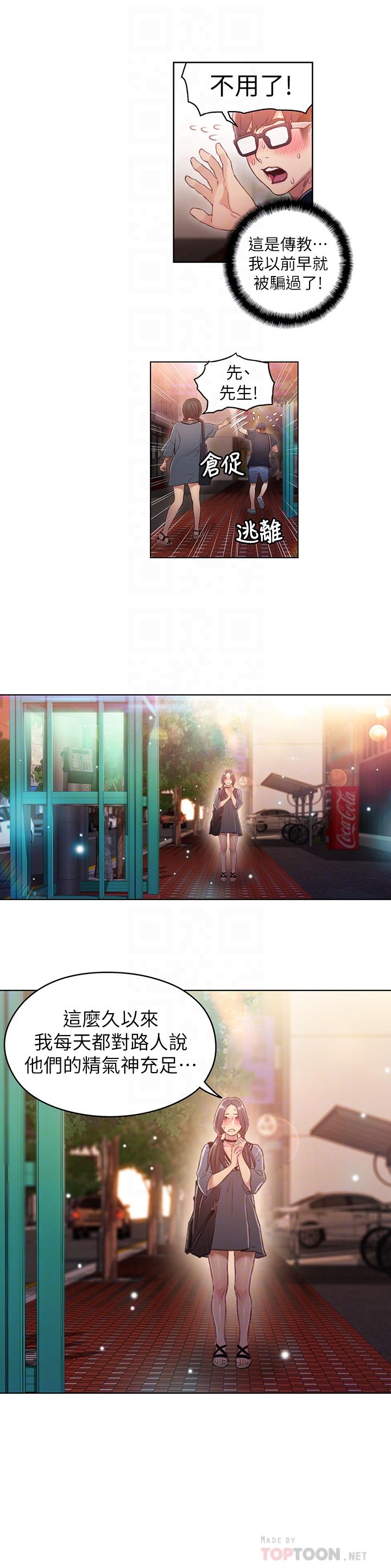 第35話-聚集而來的女人們 - 第12.jpg页