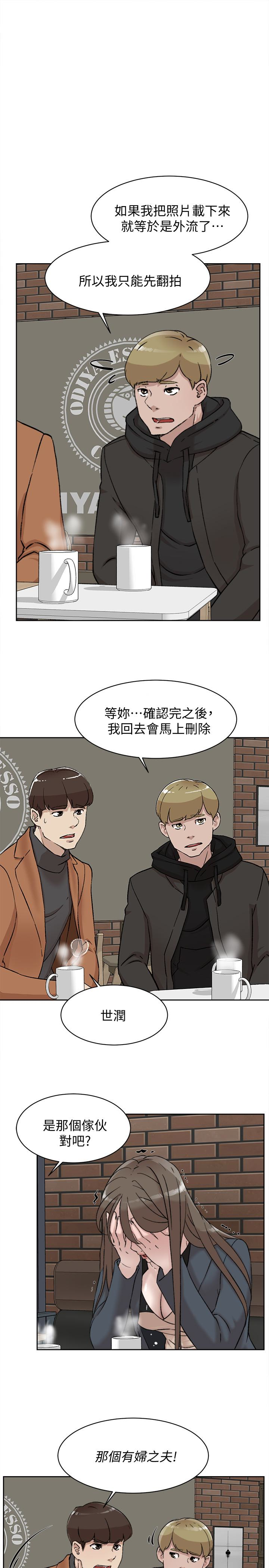 第99话-被藝瑟逮個正著的兩人 - 第14.jpg页