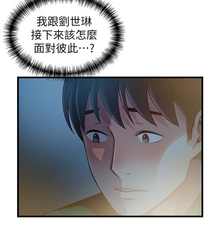第71話-尹尚修抓住東振的把柄 - 第27.jpg页