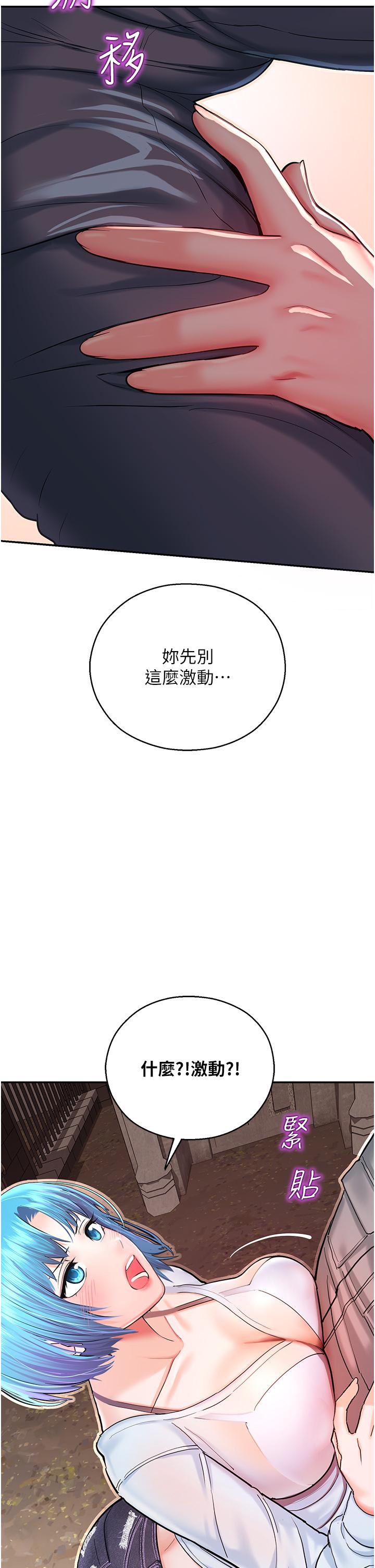 第2话-偷窥到发情的处女 - 第29.jpg页