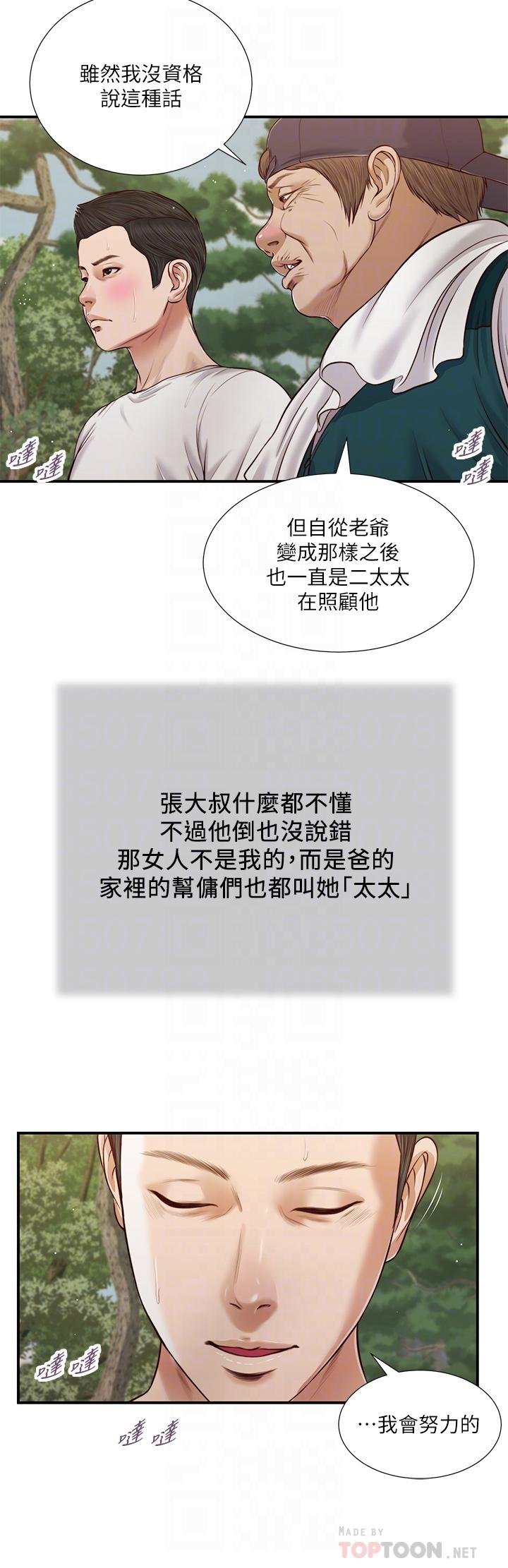 第64话-你到底是谁 - 第6.jpg页