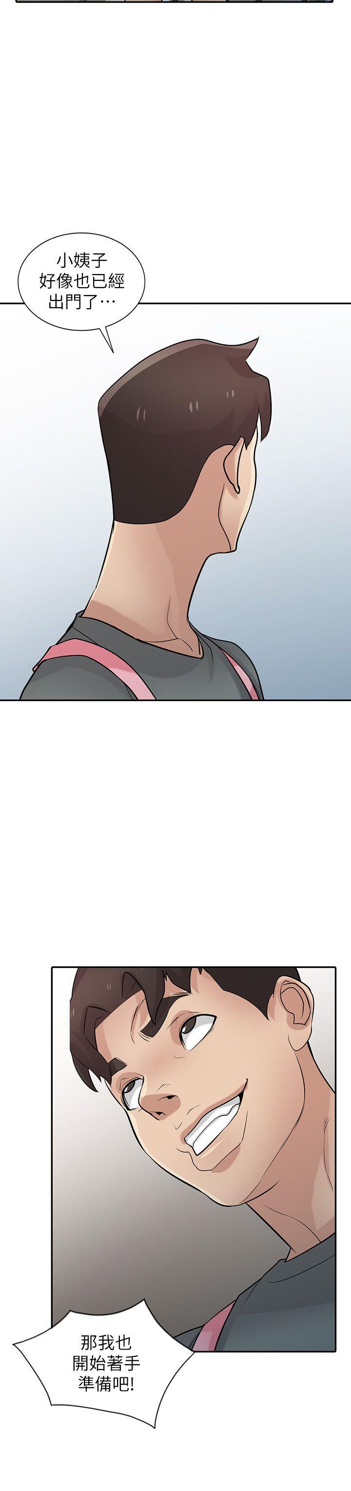第34話-姊夫準備的特別驚喜 - 第2.jpg页