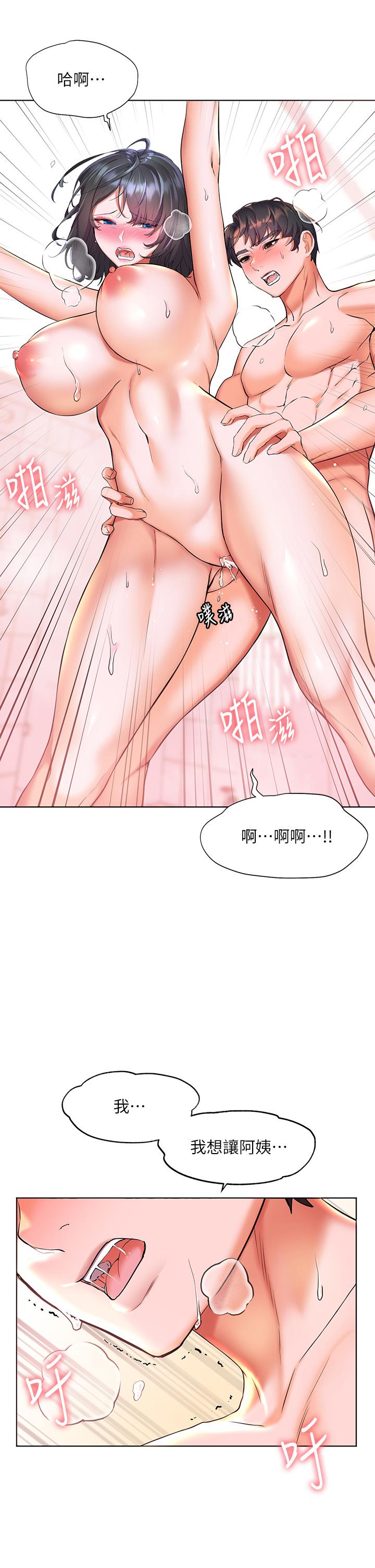 第9話-頂到G點的極致快感 - 第7.jpg页