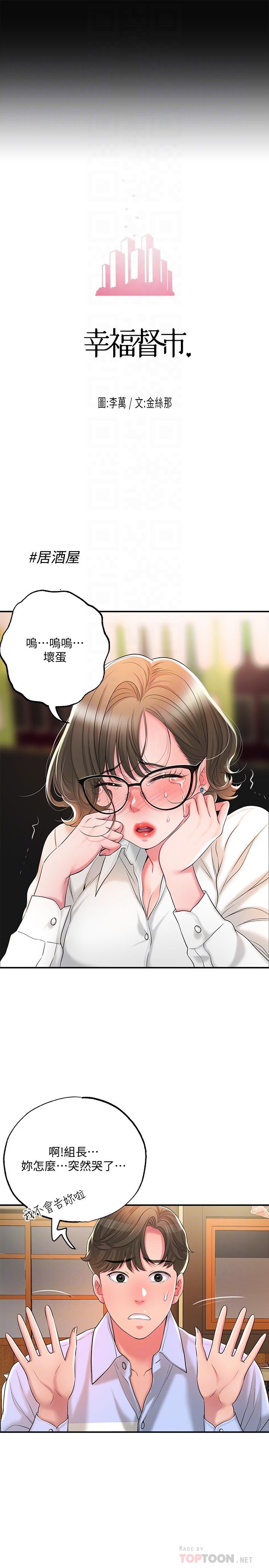 第19話-和組長合意下的性關係 - 第18.jpg页