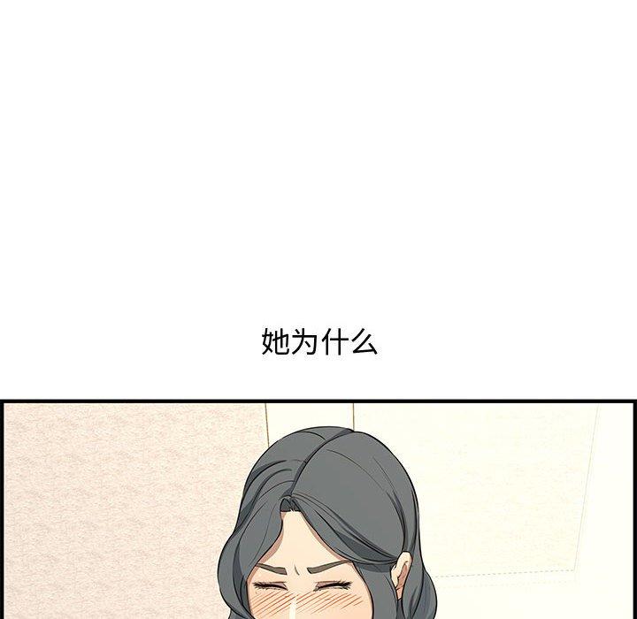 第 25 话 - 第76.jpg页