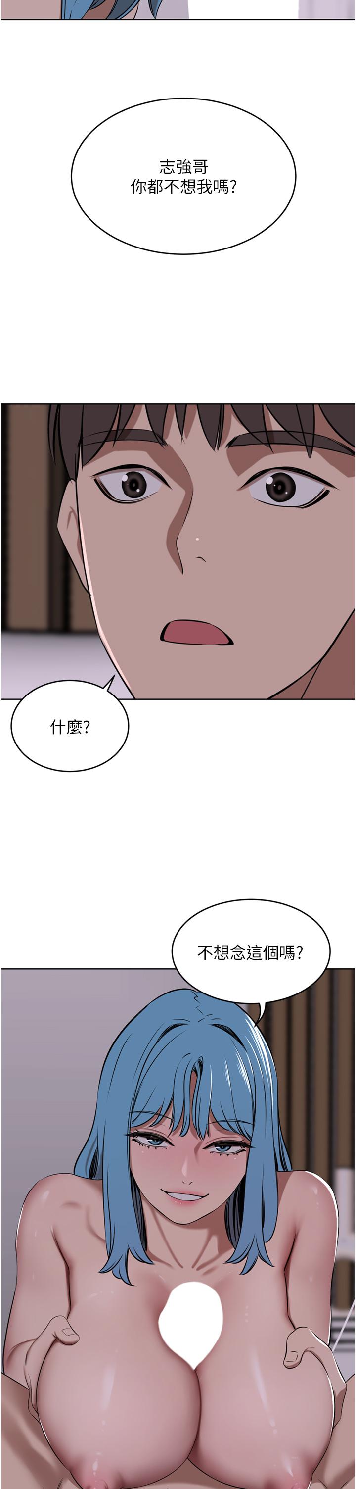 第39话-你不想念我的味道吗 - 第42.jpg页