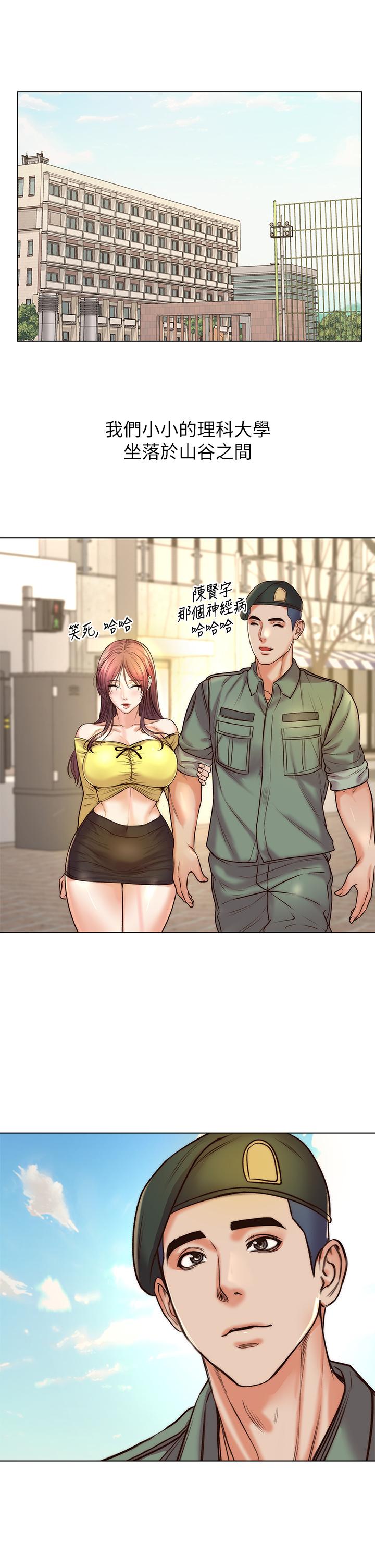 第89话-最终话-欢迎光临恩惠超市 - 第29.jpg页