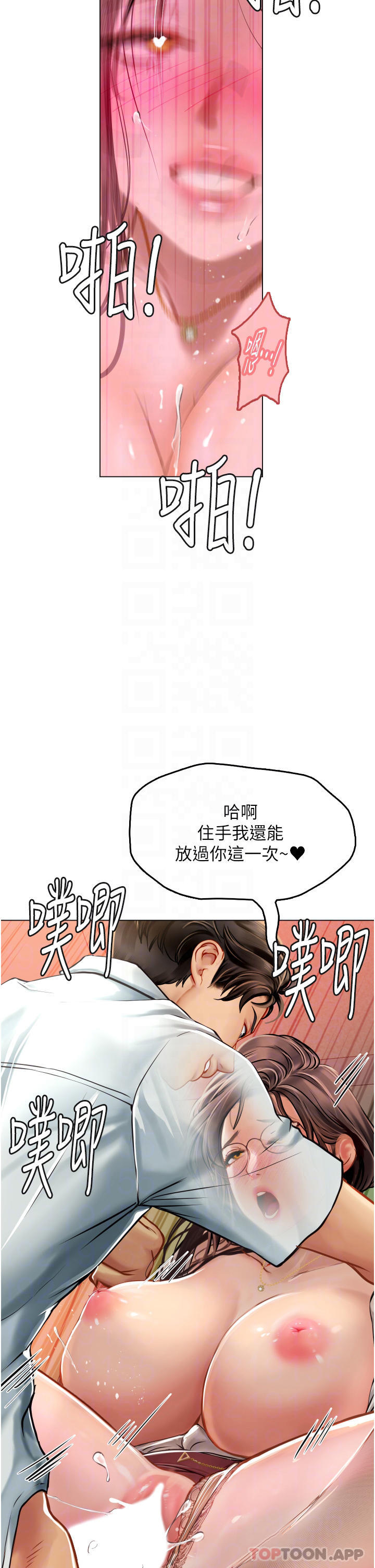 第26話-粗暴的講台play - 第16.jpg页